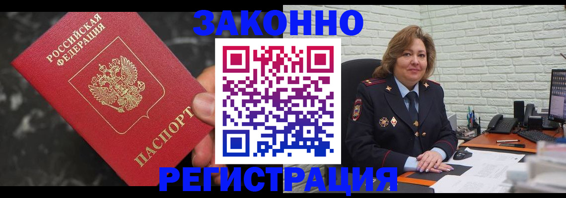 прописка паспорт в Чистополье