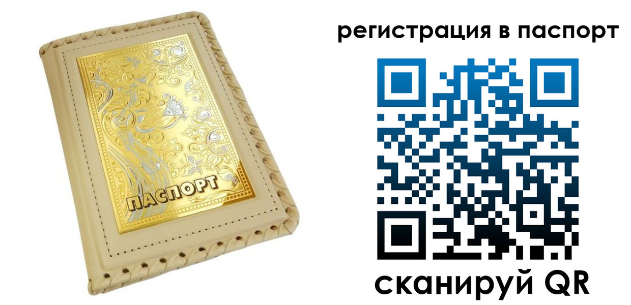 временная регистрация законно в Чистополье