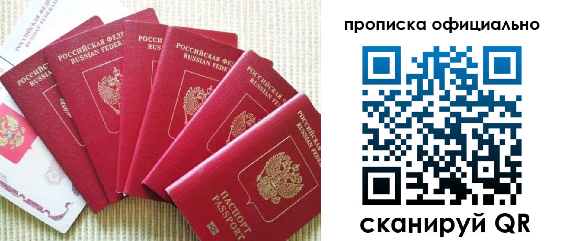 временная регистрация в квартире в Чистополье
