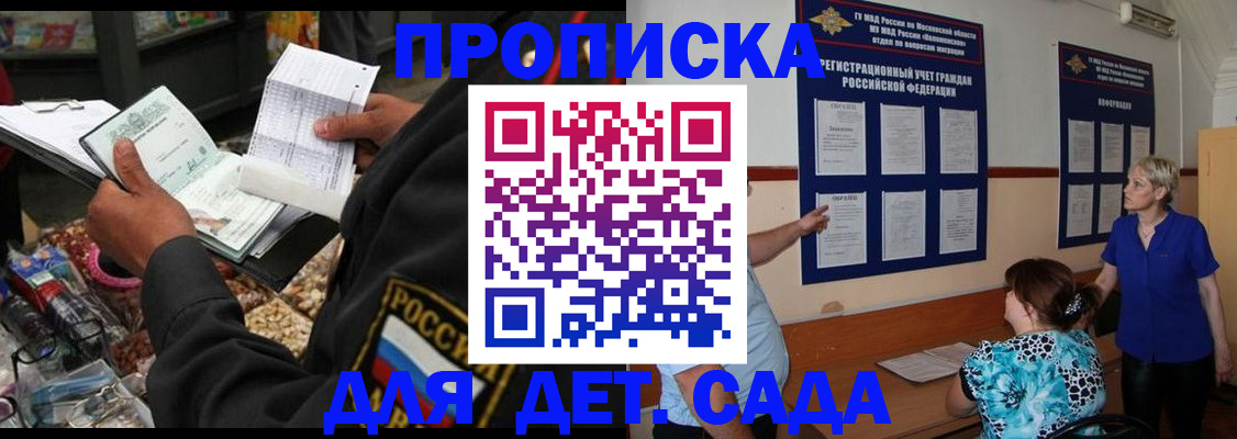 временная регистрация гарантия в Чистополье