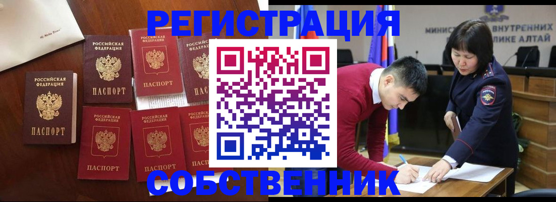 временная регистрация для всех в Чистополье