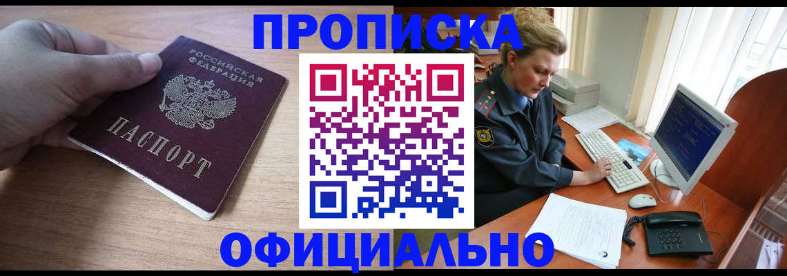 прописка регистрация в Чистополье