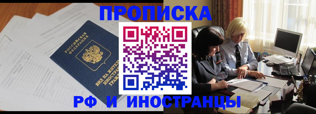 временная регистрация для всех в Чистополье