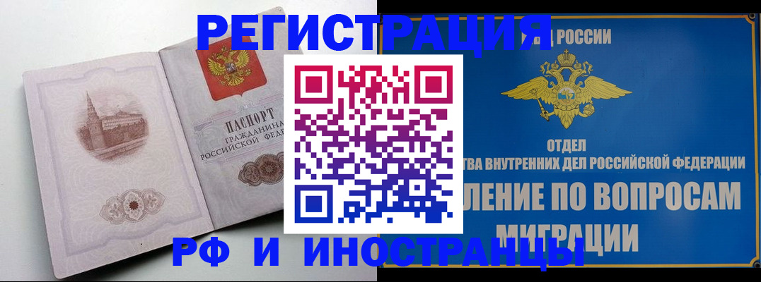 миграционный учет в Чистополье
