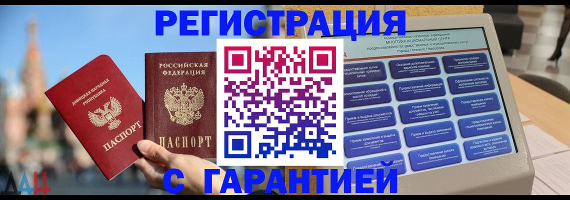 прописка поиск в Чистополье